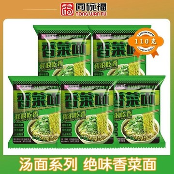 新品香菜麵 衕碗福 醇爆香香型 口味美味 拌麵 鮮香香菜麵 袋裝泡麵速食