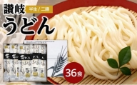 半生二膳讃岐うどんつゆ無しセット