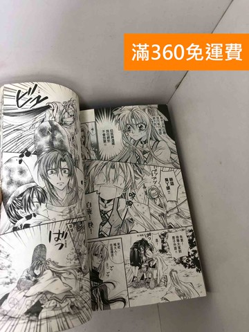 【雷根360免運】【送贈品】#有書章 櫻姬華傳 1-3 #七成新【P-J1893】