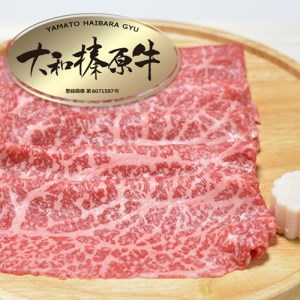 (冷凍)大和榛原牛　すき焼き用　赤身　スライス　シート巻仕上　1kg／牛肉　黒毛和牛　A5　奈良県　特産