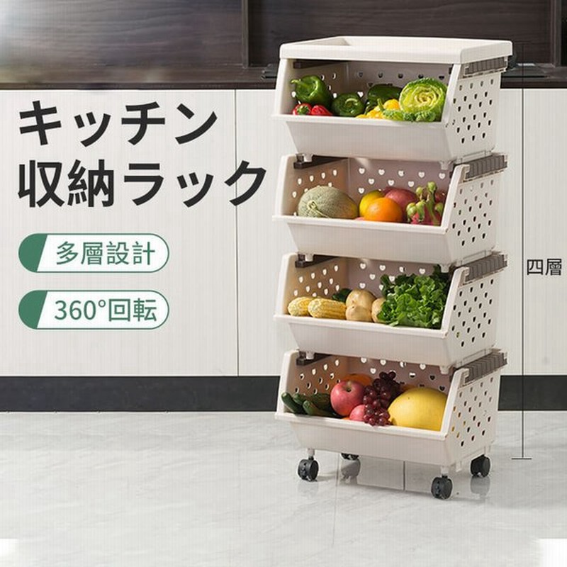 4段 組立 キャスター付き 北欧 収納ボックス 4段 天板付き おしゃれ バスケット ワゴン キッチン ラック おもちゃ箱 ベビー用品 スチール コンパクト 通販 Lineポイント最大get Lineショッピング