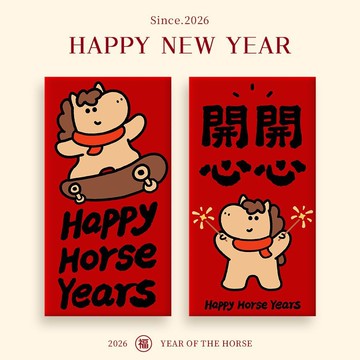 台灣出貨 馬年紅包 2026新款 個性創意新年春節利是 可愛過年 卡通兒童壓歲