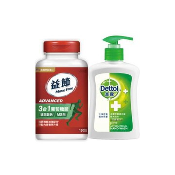 【Move Free 益節】葡萄糖胺錠複能3合1加強錠(150錠/瓶)+滴露經典松木潔手液(250mlx1瓶)