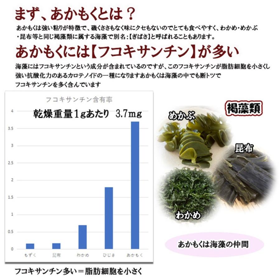 熊本県天草産　海藻あかもく　海納豆　5袋入　小分けパック　ダイエット　腸活　食物繊維