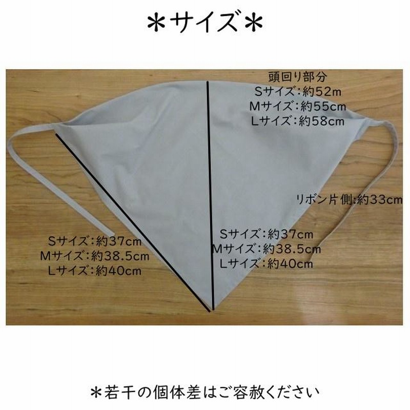 大人用 三角巾 花柄 小花柄 ピンク 生成 黒 大人用三角巾