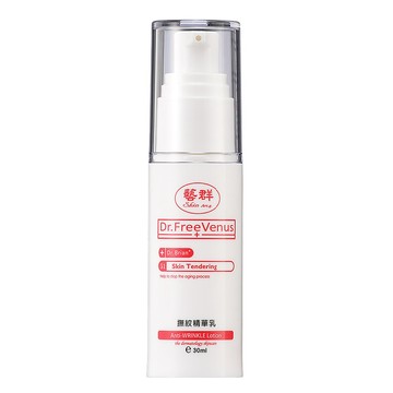 藝群 撫紋精華乳  30ml  1瓶