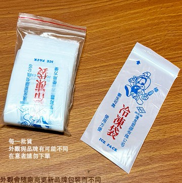 棒棒冰 冷凍袋 (透明) 50枚入 綠豆冰 冰棒袋 冰枝袋 自製 冰棒 夾鏈袋 古早味