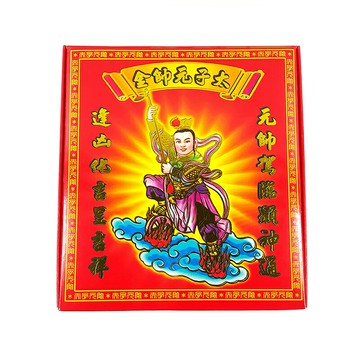 【發財金】燙金盒裝 太子元帥金 補財庫 求財 敬神