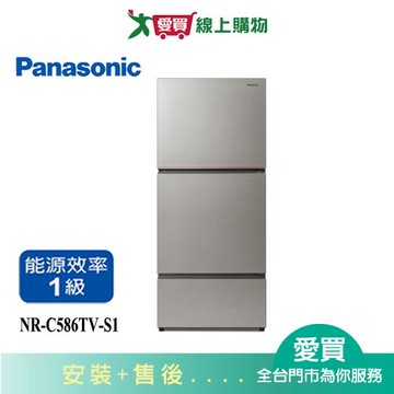 Panasonic國際578L無邊框鋼板三門變頻冰箱NR-C586TV-S1_含配送+安裝【愛買】