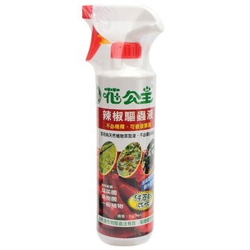 [家速配]【園藝用品】花公主天然辣椒驅蟲液