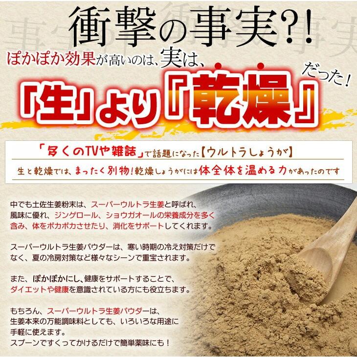 生姜 ミラクルジンジャー パウダー 粉末 70g 高知産 土佐生姜100％ 無 添加 乾燥生姜パウダー グルメ メール便