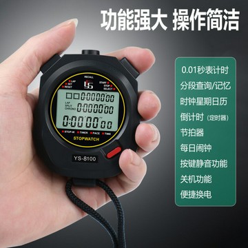 多道電子秒錶計時器運動體育跑步田徑訓練學生裁判比賽防水遊泳鑫弘-戶外運動