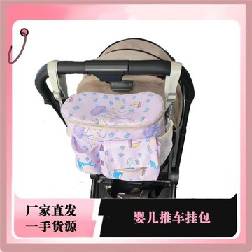 遛娃神器嬰兒推車掛包配件收納袋嬰兒車置物袋兒童三輪車儲物袋