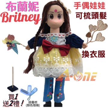 【A-ONE 匯旺】布蘭妮 手偶娃娃 送梳子可梳頭 換裝洋娃娃家家酒衣服配件芭比娃娃公主布偶玩偶童玩戲偶公仔