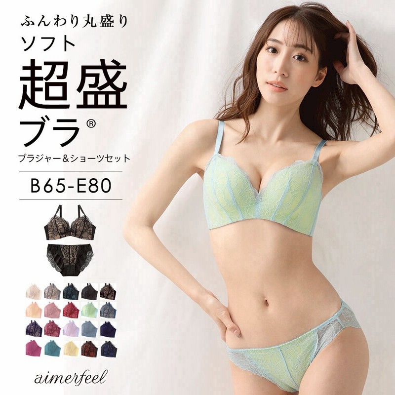 セットショーツ変わりました 新色追加しました 人気 盛り ブラジャー Lace ソフト盛ブラ R ブラジャーショーツ 痛くない 女性 下着 レディース セット 谷間 ブラジャーショーツセット 通販 Lineポイント最大1 0 Get Lineショッピング