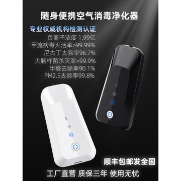 便攜隨身掛脖式負離子空氣凈化器消毒流辦公室除甲醛防二手煙神器