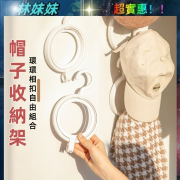帽子收納架✨帽托 無痕掛架 折疊掛架 防變形 收納掛架 可疊加 無痕帽子收納架 衣帽架 門後帽子收納架