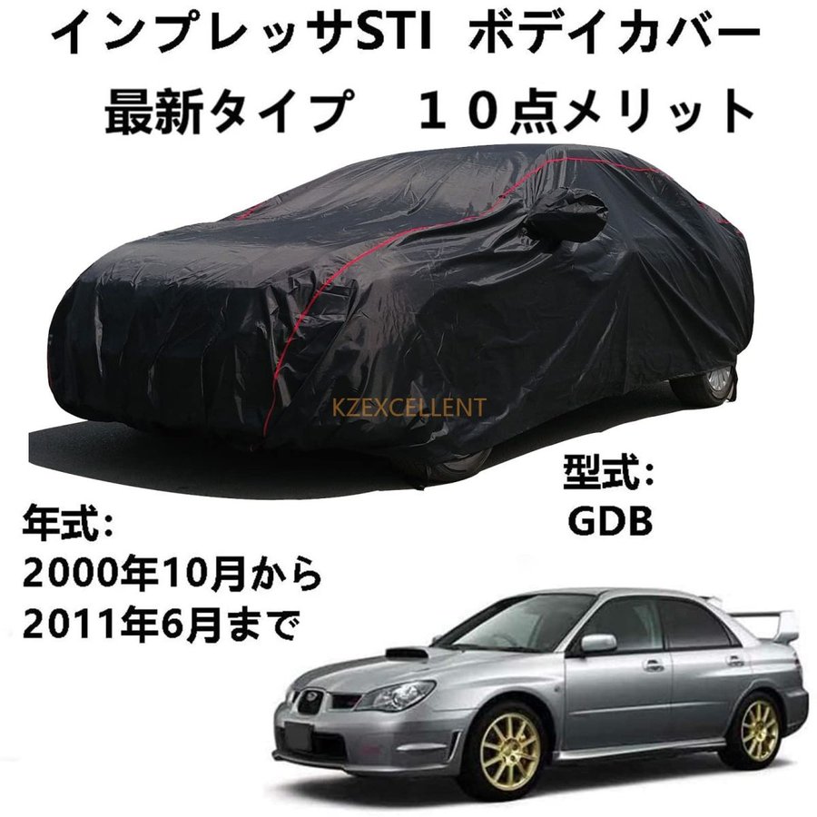 大阪買い SUBARUインプレッサGDA型 純正ボディカバー www