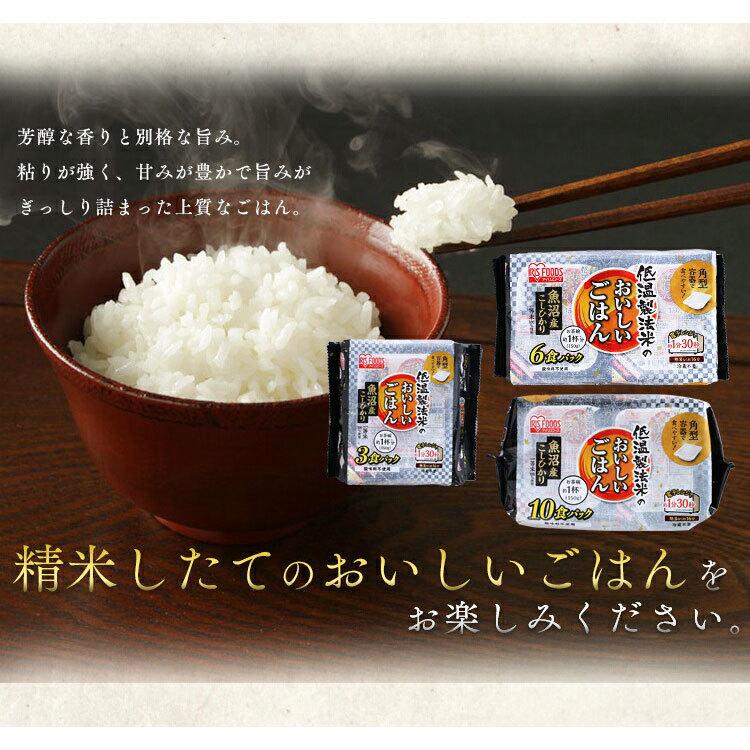 パックご飯 150g 24食 レトルトご飯 パックごはん レトルトごはん 低温製法米のおいしいごはん 米 ごはん 備蓄 魚沼産こしひかり 150g×24個 アイリスフーズ