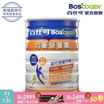 百仕可均衡營養素 粉劑 (850克)