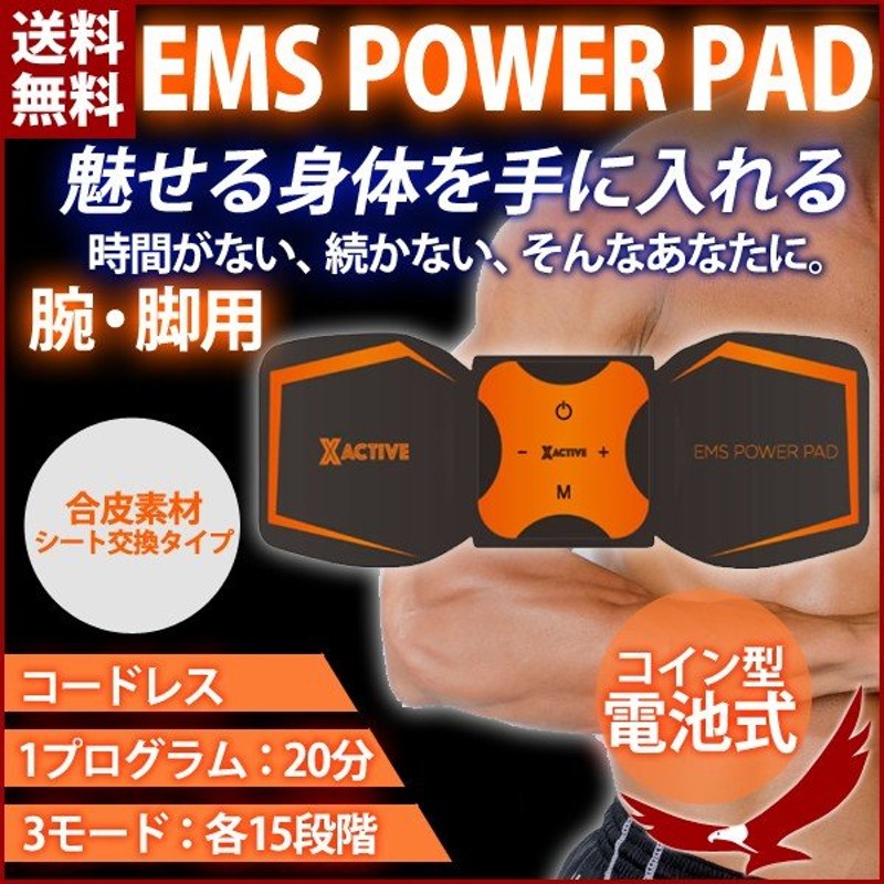 Ems 腕 二の腕 脚 太もも ふくらはぎ 筋肉トレーニング 筋肉 電池式 フィットネスマシン 二の腕痩せ グッズ マシン トレーニング パット ダイエット 通販 Lineポイント最大0 5 Get Lineショッピング