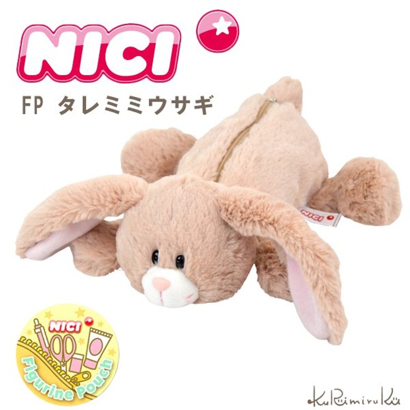 ニキ ペンケース NICI タレミミウサギ 筆箱 ぬいぐるみ うさぎ | LINE