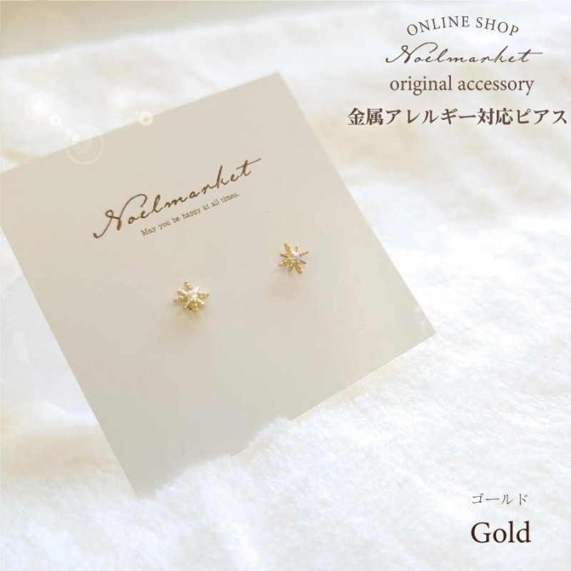 ピアス 金属アレルギー つけっぱなし ハワイアンジュエリー 太陽 18k