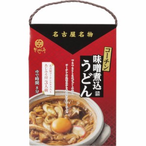 なごやきしめん亭 名古屋名物コーチンみそ煮込みうどん ３食 NM-8 trのし包装無料