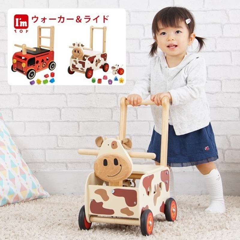 アイムトイ I'm TOY】知育玩具 手押し車 赤ちゃん 木製 1歳 誕生日 手押しくるま 消防車 ベビー ウォーカー＆ライド 出産祝い プレゼント  通販 LINEポイント最大0.5%GET | LINEショッピング