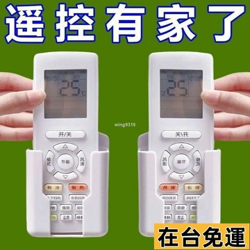 🌱在台出貨🌱 免打孔遙控器收納盒 壁掛收納盒 牆麵收納手機可充電收納盒 電視遙控器冷氣遙控器壁掛收納 TXFP