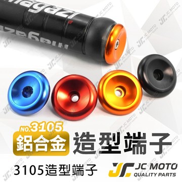 【JC-MOTO】 握把 端子 平衡端子 鋁合金 圓盤造型 把手 端子 【3105】