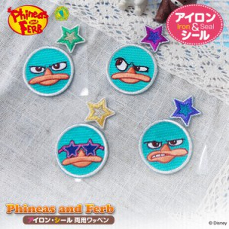ワッペン フィニアスアンドファーブ 小 ディズニー アイロン シール かわいい 刺繍 キャラクター グッズ プレゼント 服 通販 Lineポイント最大1 0 Get Lineショッピング