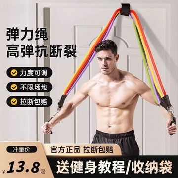 【臺灣出貨】擴胸拉力器 背肌訓練 拉力繩 彈力繩 拉力帶 彈力帶 阻力帶 阻力繩 健身 訓練 彈力繩 9RBV