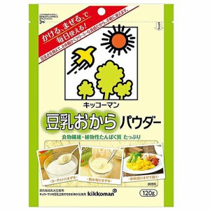 キッコーマン　豆乳おからパウダー　120g×20個