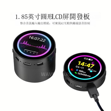 新型品ESP32-S3 1.85寸圓形LCD屏開發板小智AI語音助手電子機器人B0321