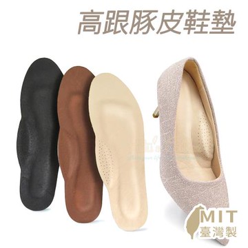 糊塗鞋匠 優質鞋材 C67 高跟豚皮鞋墊 1雙