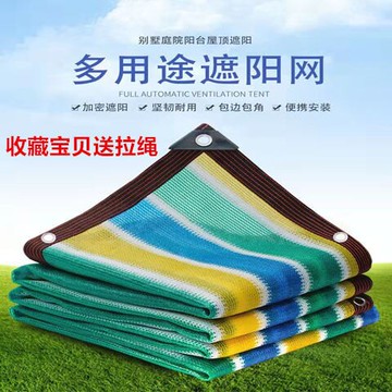 遮陽網 抗老化彩色遮陽網加密加厚防曬網家用庭院遮陰網陽臺遮光網耐腐蝕【摩可美家】