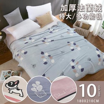 BELLE VIE 雙人大尺寸 專櫃厚邊保暖金貂法蘭絨毯 (180x210cm) 多款任選