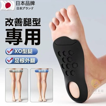 現貨限時秒殺 日本足弓鞋墊 足弓支撐鞋墊 減壓鞋墊 久站鞋墊 高低足弓適用 足底舒適承托 日常步行支撐 鞋內緩衝舒適鞋墊