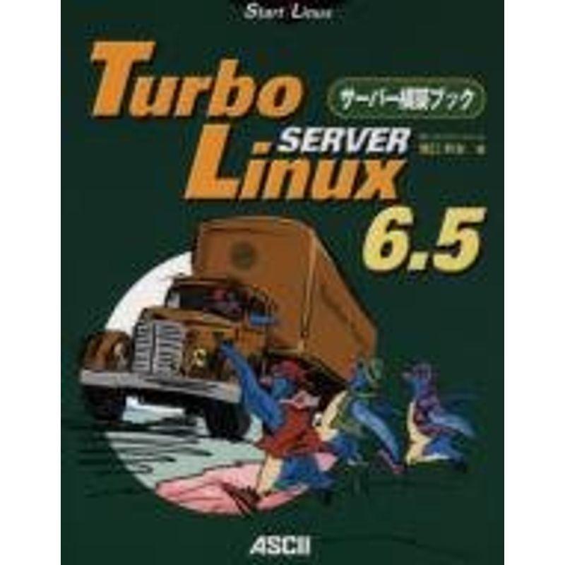 Turbo Linux Server6.5サーバー構築ブック (Start Linux)