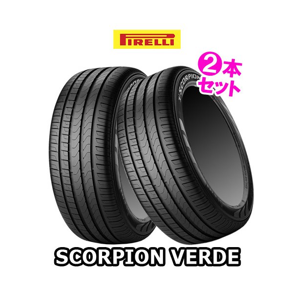 87%OFF!】 スーパータイヤマーケットピレリ 265 50R20 107V スコーピオン ベルデ オールシーズン