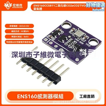 【高精度檢測】空氣質量傳感器 ENS160 CCS811 氣體傳感器 二氧化碳檢測 TVOC監測 eCO2測量 物聯網 智能家居 環境監測必備