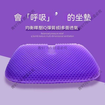 【超值熱賣】【全純TPE】通用凝膠坐墊夏季涼墊透氣學生汽車辦公室座椅冰涼墊 空氣坐墊  蜂窩透氣椅墊  夏季涼座墊  辦