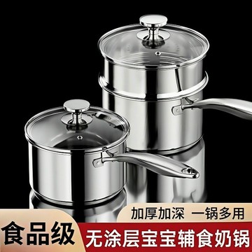 加厚不鏽鋼奶鍋寶寶專用輔食鍋熱牛奶多功能蒸煮一體小鍋家用