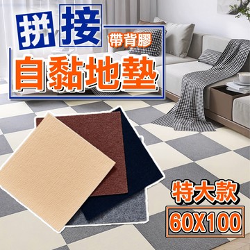 🔥60X100🔥寵物地墊 拼接地墊 巧拼地墊 升級加厚+可重覆黏貼 止滑墊 巧拼 地墊 止滑墊 日式地墊 防滑地墊
