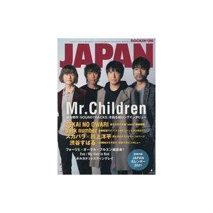 中古ロッキングオンジャパン 付録付)ROCKIN’ON JAPAN 2021年1月号 ロッキングオン ジャパン