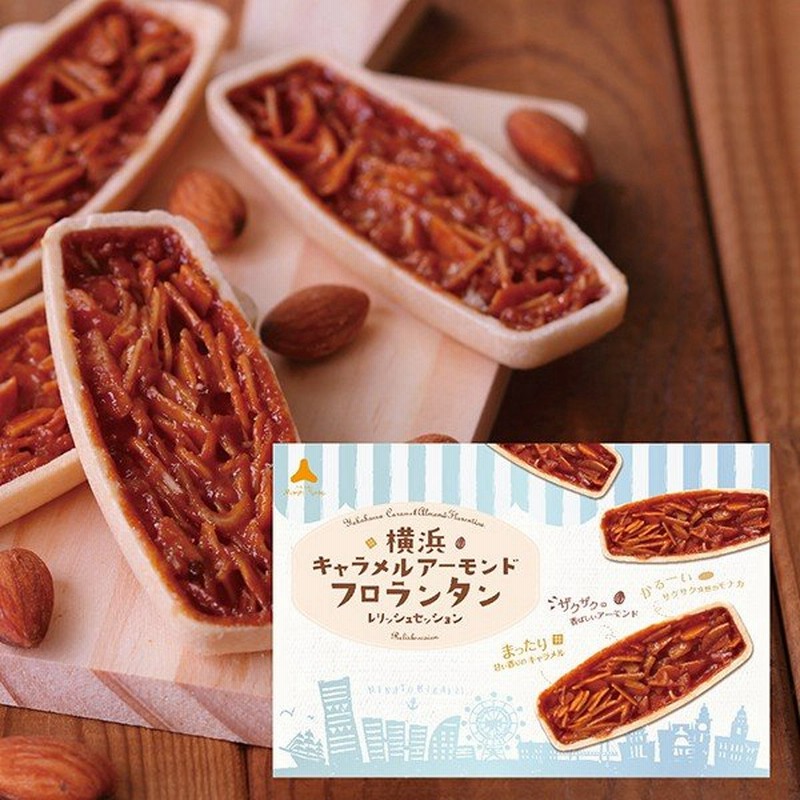 上等 フロランタン １kg キャラメリゼ 焼き菓子 クッキー アーモンド 焼き菓子、クッキー