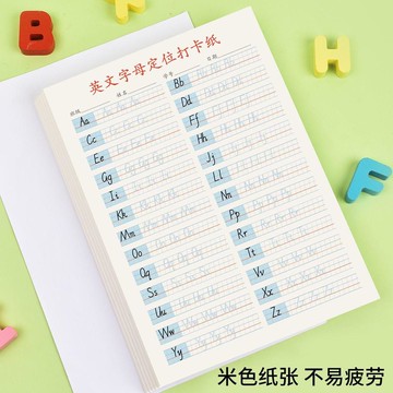 🎁誠意良品+口碑擴散📢英語字母描紅定位本26個英文字母打卡練字帖學生定位臨摹書寫紙 23E3