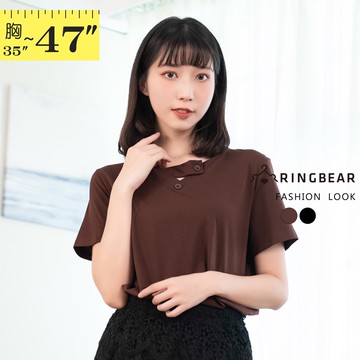 簡約純色素面裝飾帶釦V領短袖上衣(黑.咖L-3L) 眼圈熊 中大尺碼 U704