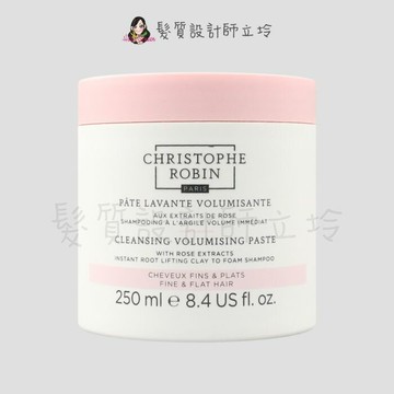 立坽『頭皮調理、洗髮精』婕曦實業公司貨 Christophe Robin 玫瑰豐盈淨化髮泥250ml HS05 HH03